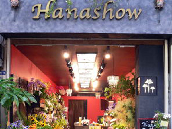 十条はなしょう 北区まちゼミ 東京都北区まちなかゼミナール